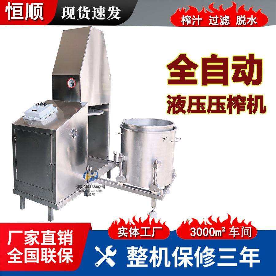 机床油泥脱水机 油漆渣铁屑油固液分离机 不锈钢液压压榨机,淘宝优惠券,粉丝福利购,淘宝优惠卷