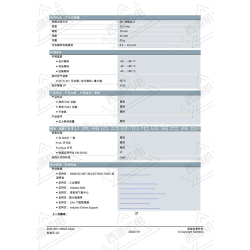 熔蕊 3NW8010-1 SENTRON 柱状保险丝 10x38mm 25A aM - 图1