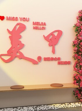 网红拍照区布置地标名打卡互动造景露营I风背景墙贴民宿店墙面装