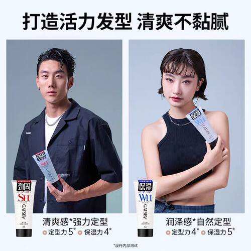 Gatsby杰士派造型啫喱膏加强定型男士湿发啫喱碎发整理易清洗发胶 - 图1