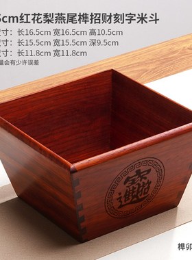 米斗老式升斗日进斗金刻字拜斗z红实木质榫卯招财家用客厅升子摆