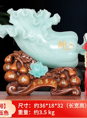 多福多财玉e白菜摆件招财店铺开业礼品乔迁新居礼物客厅家居装饰
