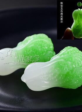 项坠白青色送礼吊坠男和田玉百搭玉石物玉白菜女百财玉坠情侣款