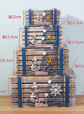 地中海家居装饰品收纳箱海洋实木B箱子木盒子橱窗布置酒吧道具摆