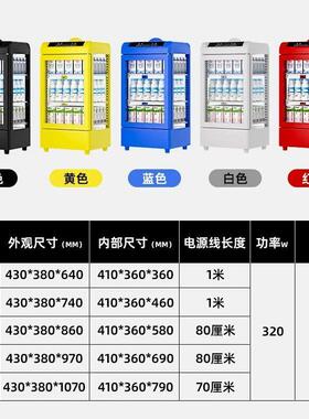 热饮料柜台式饮料加热柜商用牛奶保温柜热饮机小型保温展示柜超市