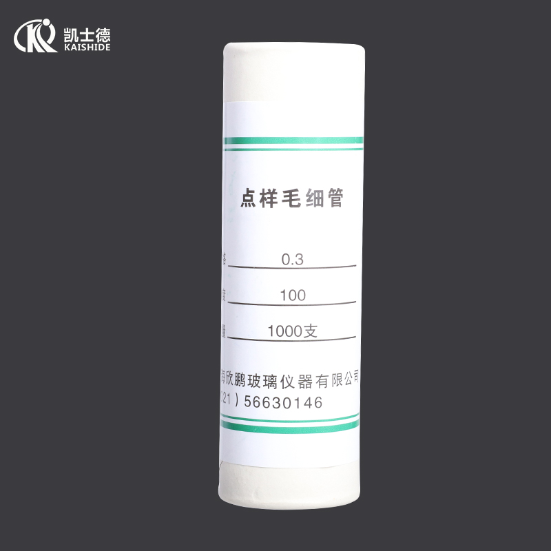 实验室玻璃点样毛细管点样管100mm*内径0.1 0E.2 0.3 0.4 0.5mm 1 - 图2