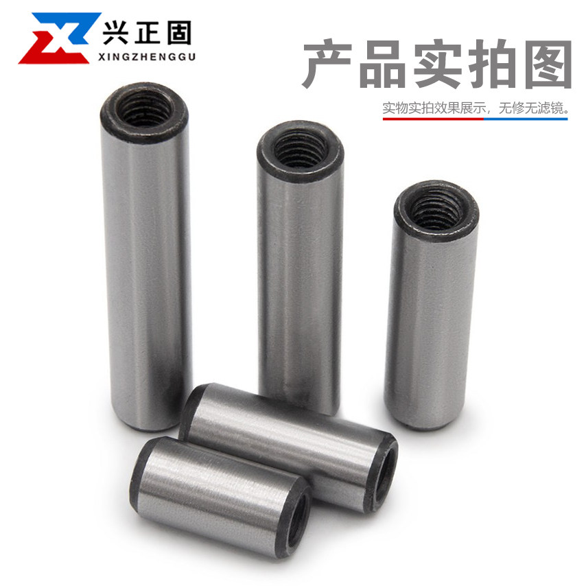 GB120内螺纹圆柱销定位销加硬淬火攻牙销钉拔销45#钢M4M5M6-M12,淘宝优惠券,粉丝福利购,淘宝优惠卷