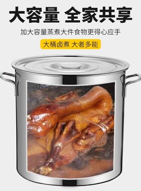 不锈钢桶圆桶带盖汤锅商用汤桶加厚家用卤水桶油桶大容量锅不锈钢