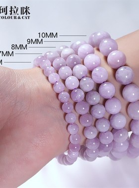 珂拉咪 天然奶油体紫锂辉石手链女 水晶手串饰品礼物礼品 优质款