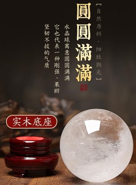 天然水晶球原石打磨招财办公桌装饰客厅摆件新婚乔迁新居礼品镇宅
