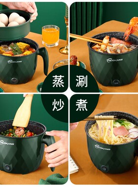 宿舍学生小电锅多功能家用煮面小锅子小型火锅单人迷你快煮锅一体