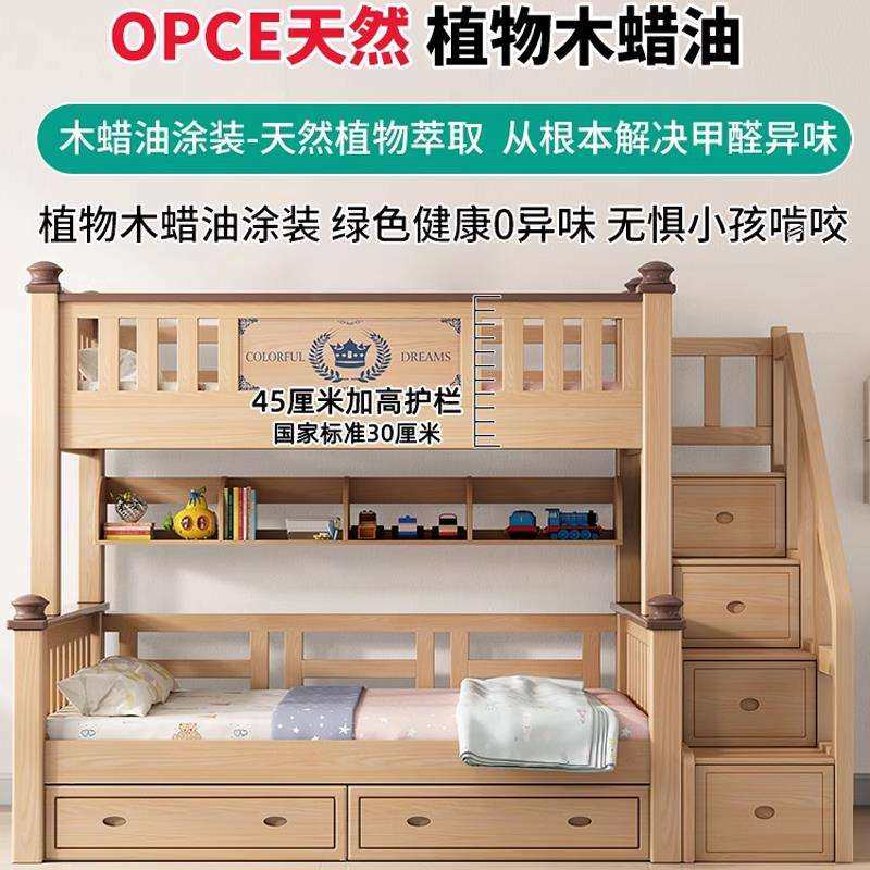 榉木上下床双层床全实木儿童床高低床小户型子母床上下铺木床双层,淘宝优惠券,粉丝福利购,淘宝优惠卷
