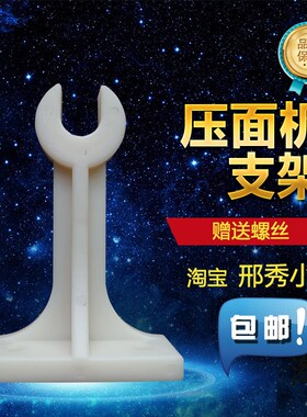 卷面棍支架面条机托盘家用电动拖盘接面盘商用专用压面Z机配件大