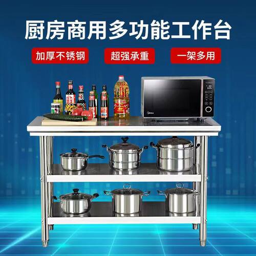 加厚不锈钢操作i台厨房案板切菜桌子打包台商用长形工作桌饭店厨 - 图0