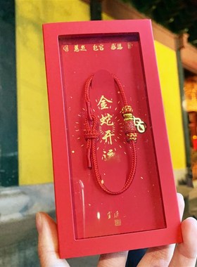 杭州灵y流通处2025年红绳蛇年朱砂平安运N健康好礼礼盒装本命手链