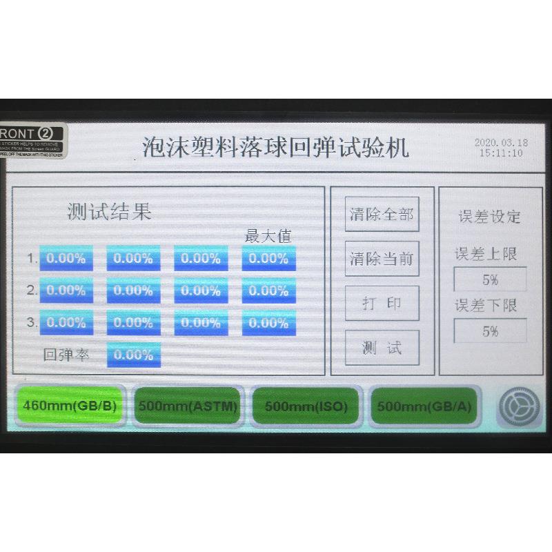 海绵回弹率测试仪泡沫塑料落球回弹测试仪床垫触摸屏回弹试验机 - 图0