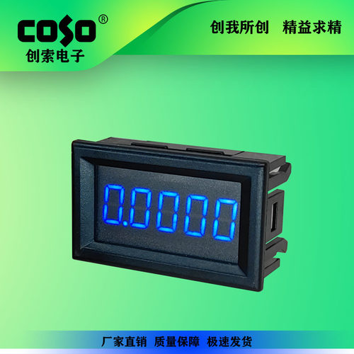 CS8145A高精度四位半数显电压表 电流面板表 T 小型数显微安表 - 图0