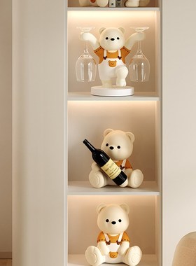 奶油风熊红酒架i摆件酒柜组合轻奢客厅餐柜装饰酒托杯架乔迁礼品