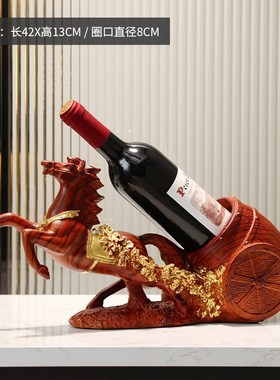 马到成功酒架h轻奢高档葡萄红酒架客厅酒架装饰品摆件乔迁新居礼