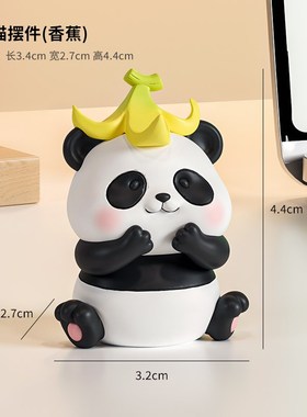 桌面装饰小摆件可爱熊猫情绪稳定神器办公室工位好物X生日礼物女