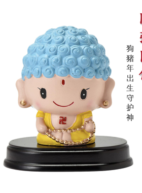 十二生肖本命f佛八大守护神办公桌家居可爱小摆件神仙公仔车载摆
