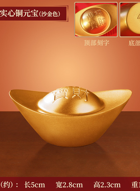 大小号黄铜沙金元宝摆件实心招财B进宝道具客厅聚宝盆装饰开业礼