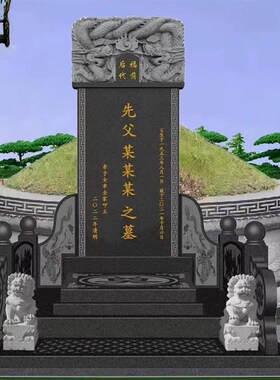 墓石碑定制花岗岩汉白玉中国黑农村土葬墓碑单双人家族石碑功德碑