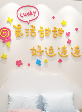 简约风亚克力墙贴儿童房间床头布置贴画客厅沙发背景墙装饰贴纸