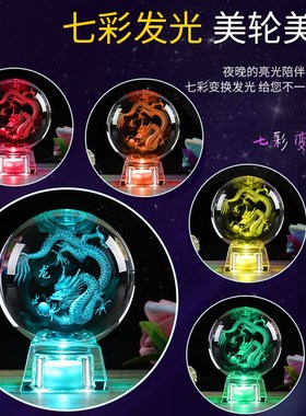 十二生肖水晶球可发光工艺品摆件小夜灯玻璃球送同学创意毕业礼物