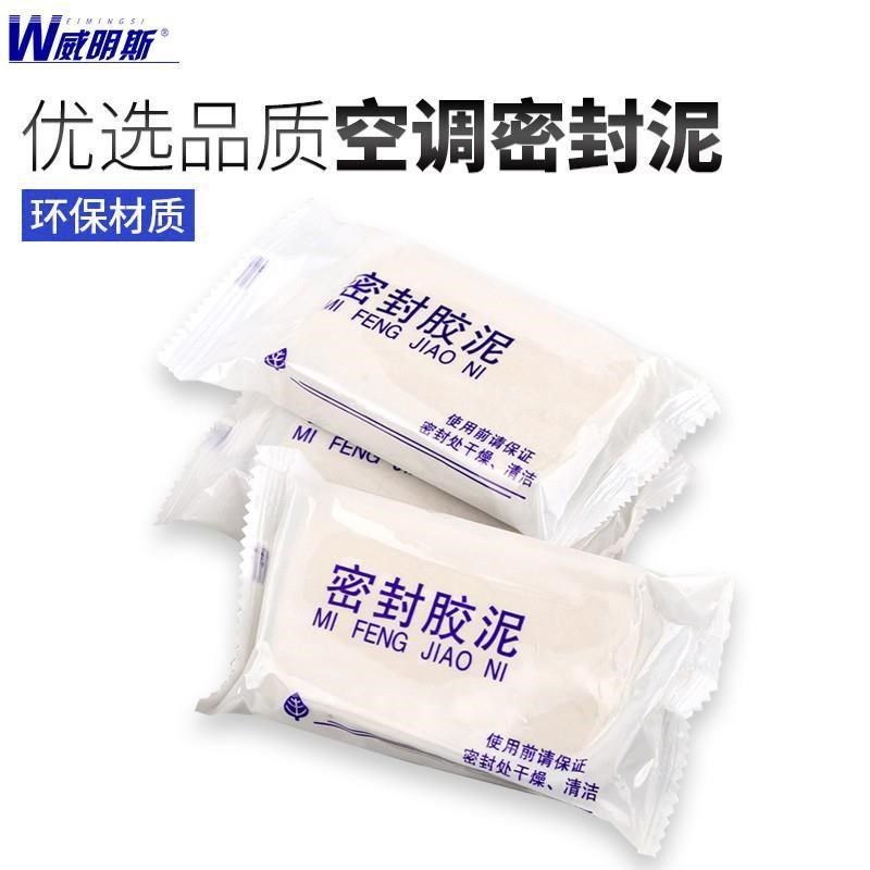 空调孔密封胶泥防火防水防老鼠泥洞口封堵橡皮泥巴堵洞补墙填充眼,淘宝优惠券,粉丝福利购,淘宝优惠卷