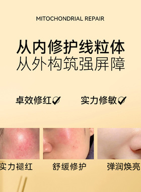 CHATEAU VERT维粒新舒缓修护次抛精华保湿改善泛红修护敏感肌