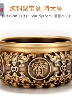 纯铜招财聚宝盆黄铜米缸存钱v罐八福聚宝摆件玄关客厅柜台装饰礼