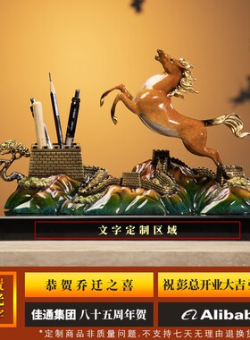 全铜创意笔筒马摆件客厅书房办公室桌面装饰品开 业乔迁定制