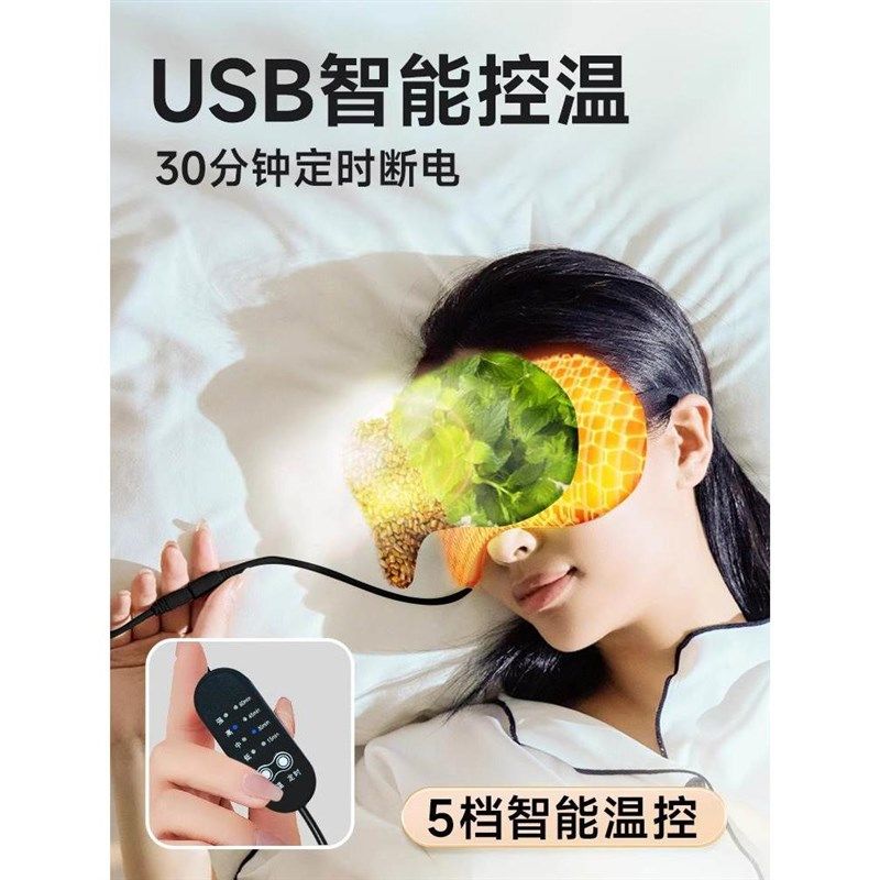 热敷眼罩充电款眼部加热缓解眼疲劳黑眼圈发热仪睡眠遮光按摩女士,淘宝优惠券,粉丝福利购,淘宝优惠卷