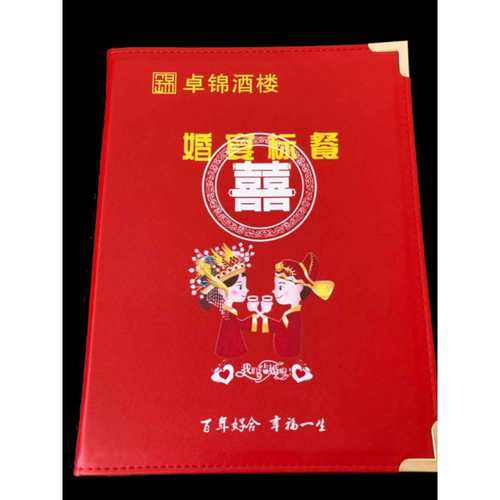 红色皮革封皮菜谱本菜谱本菜谱制作活页菜单餐牌6页12面菜谱pvcA4 - 图0