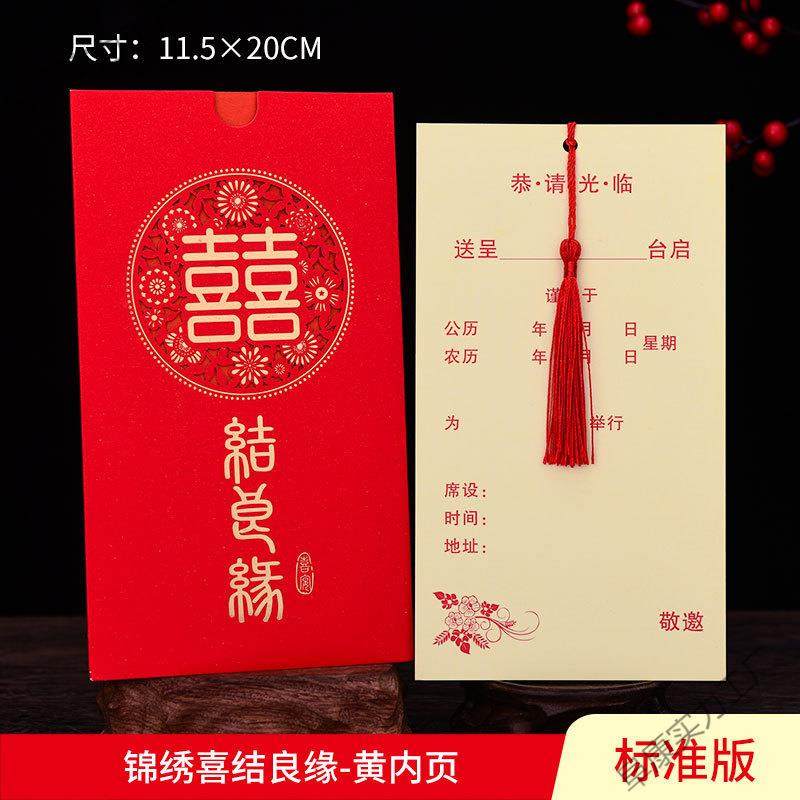 婚礼请帖结婚请柬喜帖2025感纸质中式婚庆用品大全婚宴邀马小,淘宝优惠券,粉丝福利购,淘宝优惠卷