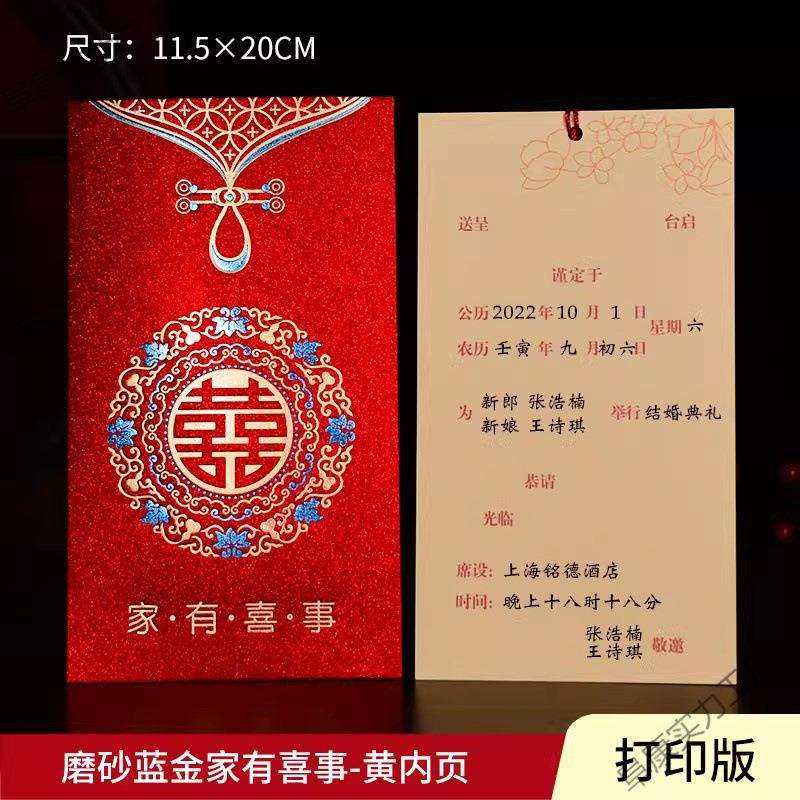 婚礼请帖结婚请柬喜帖2025感纸质中式婚庆用品大全婚宴邀马小,淘宝优惠券,粉丝福利购,淘宝优惠卷