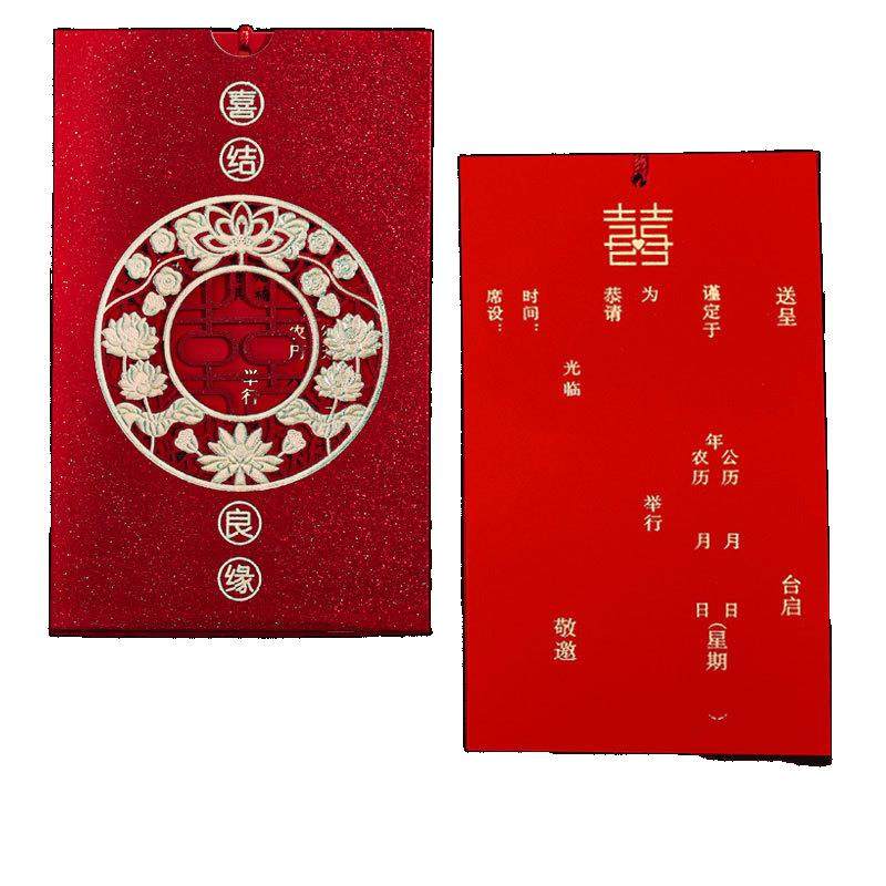 婚礼请帖结婚请柬喜帖2025感纸质中式婚庆用品大全婚宴邀马小,淘宝优惠券,粉丝福利购,淘宝优惠卷