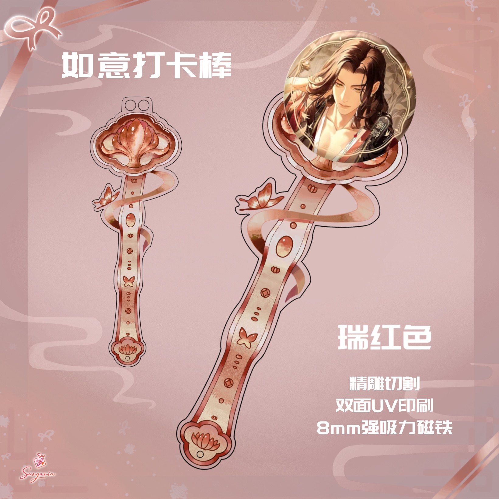 【糖匣】磁吸谷子打卡棒如意古风系列亚克力谷美装饰原创限定收藏,淘宝优惠券,粉丝福利购,淘宝优惠卷