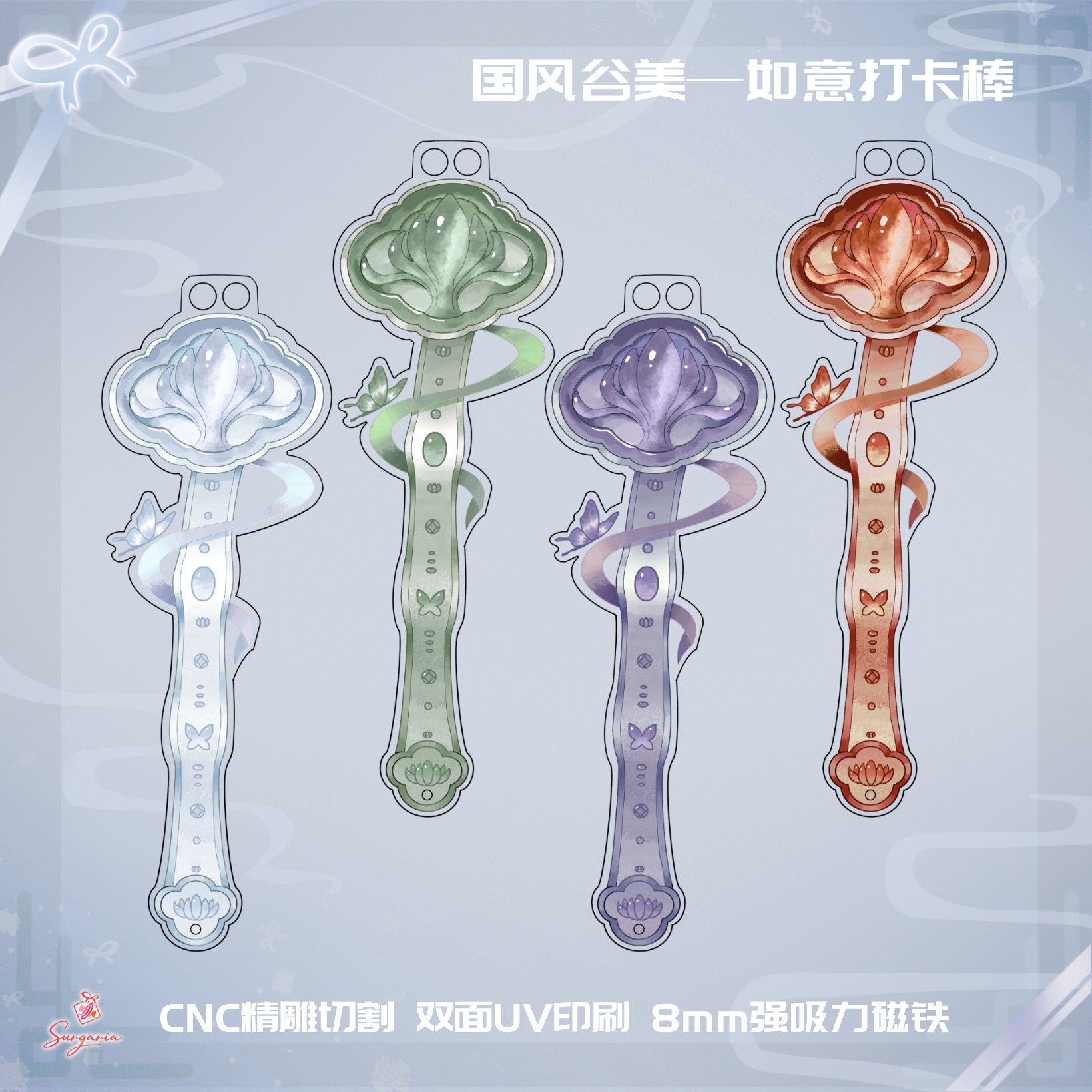 【糖匣】磁吸谷子打卡棒如意古风系列亚克力谷美装饰原创限定收藏,淘宝优惠券,粉丝福利购,淘宝优惠卷