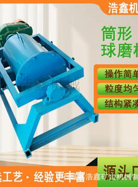 形QM-400*歇181600实验室球机磨机干湿两用磨矿机筒球磨间式出料