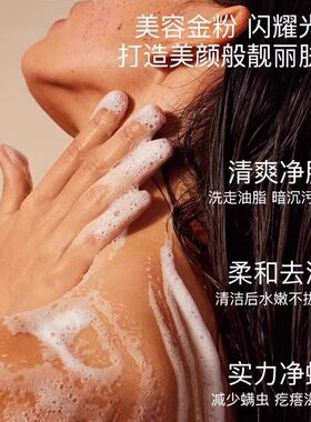 香水黄金皂持久留香精油皂