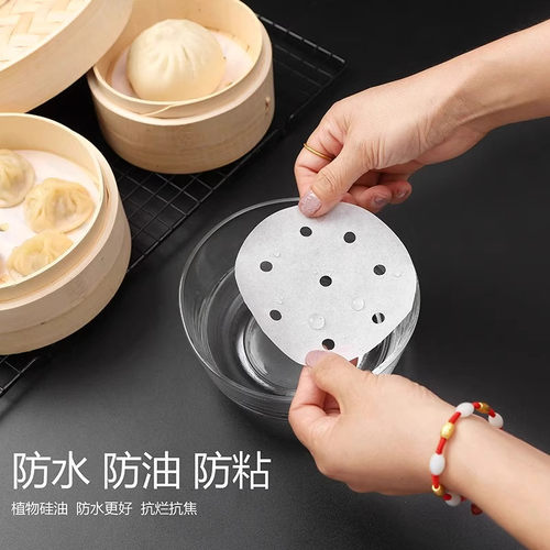 蒸笼纸蒸包子垫纸食品级家用专用蒸屉布垫子蒸馒头垫布一次性油纸 - 图1