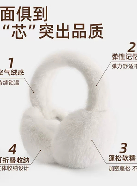 冬季毛绒可折叠加厚防风防寒耳罩