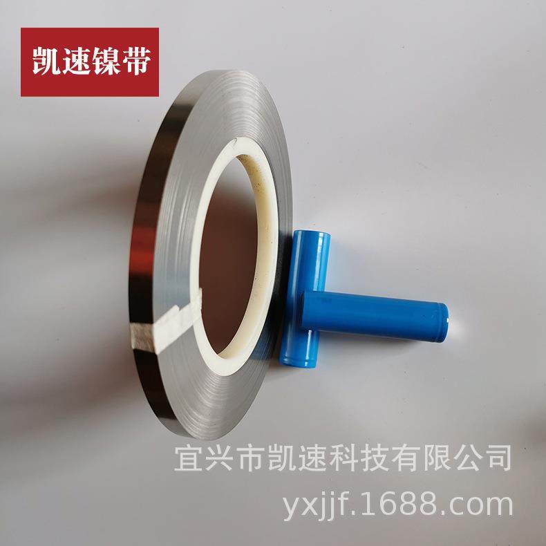 凯速直供电池连接片 0.1镀镍钢带 0.2点焊片 0.12焊片0.15镍片,淘宝优惠券,粉丝福利购,淘宝优惠卷