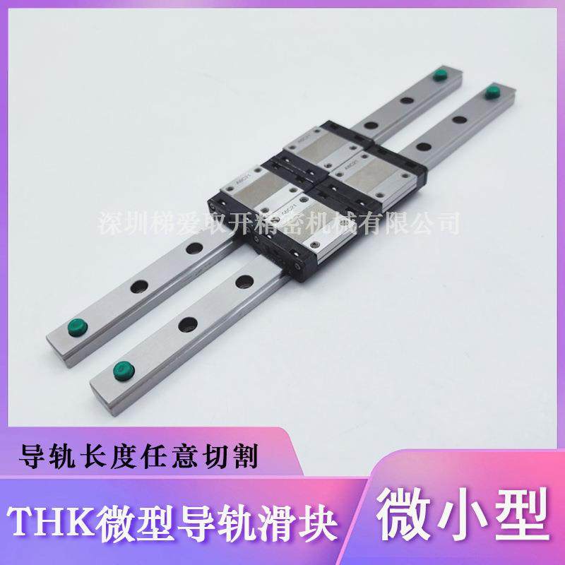 THK微型不锈钢导轨滑块SRS RSR7 9 12 15WGM WVM XM WZN KM WM - 图1