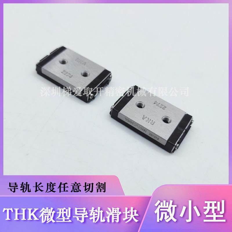 THK微型不锈钢导轨滑块SRS RSR7 9 12 15WGM WVM XM WZN KM WM - 图3