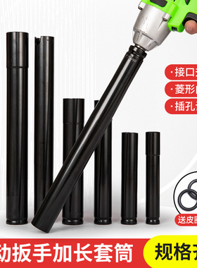 电动电扳手套筒头木工山型加厚22开口24U型加长的27板头19 30mm长