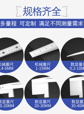 苏测数显楔形塞尺机械塞尺间隙规不锈钢塞尺游标塞尺缝隙检测斜面