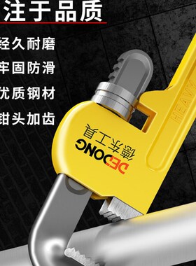 管钳子快速两用水暖管子钳水管家用万能喉钳管丝小多功能工具扳手